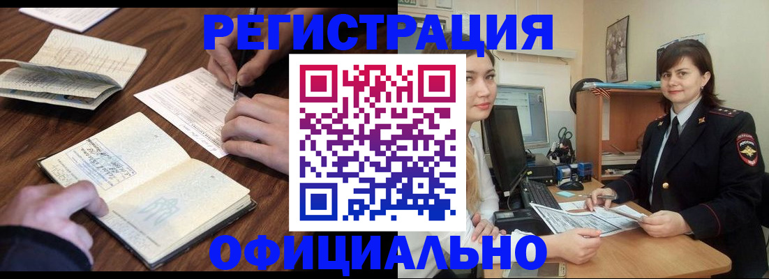 регистрация для школы в Советской Гавани