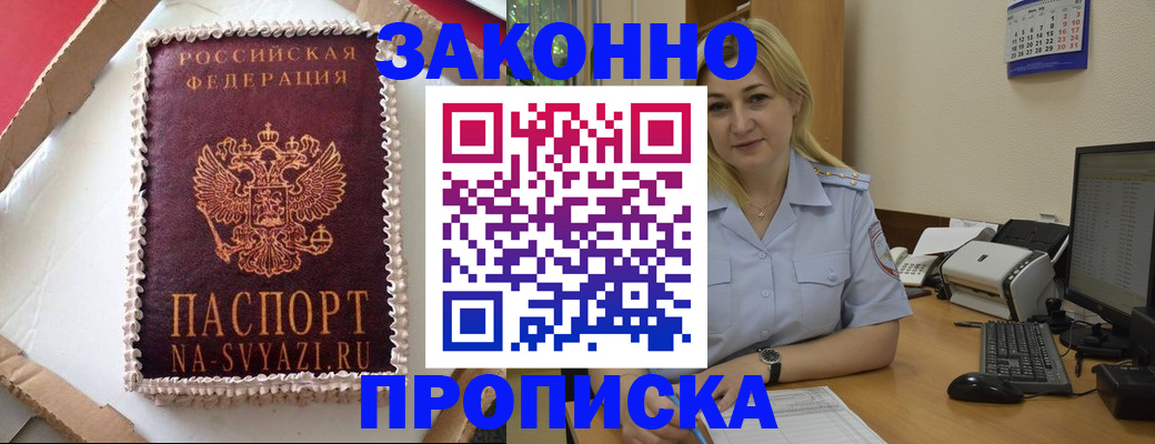форма 3 в Советской Гавани