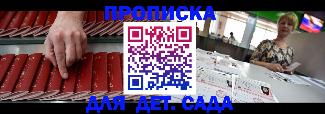 временная регистрация 2025 в Советской Гавани