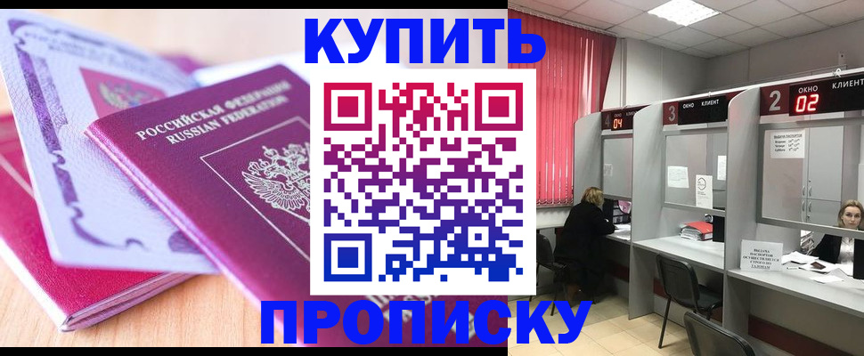 пропишу в квартире в Советской Гавани