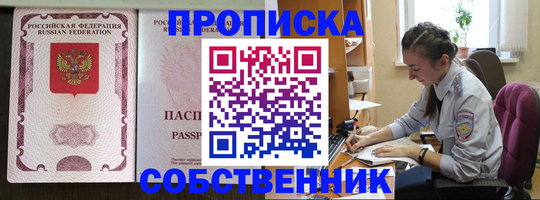 временная регистрация госуслуги в Советской Гавани