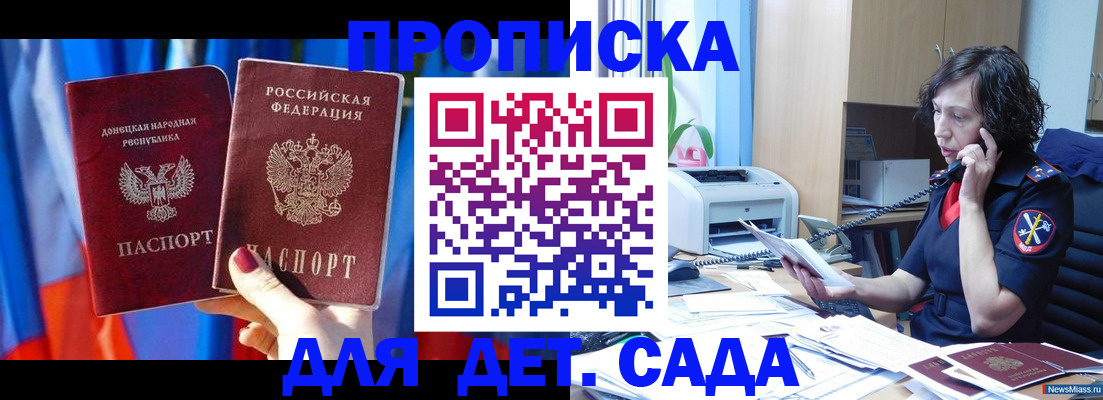 прописка в квартире в Советской Гавани