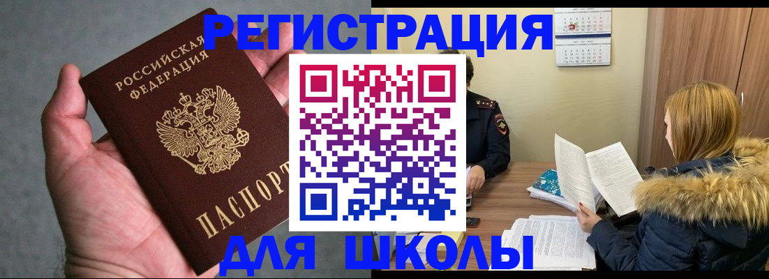 временная регистрация законно в Советской Гавани